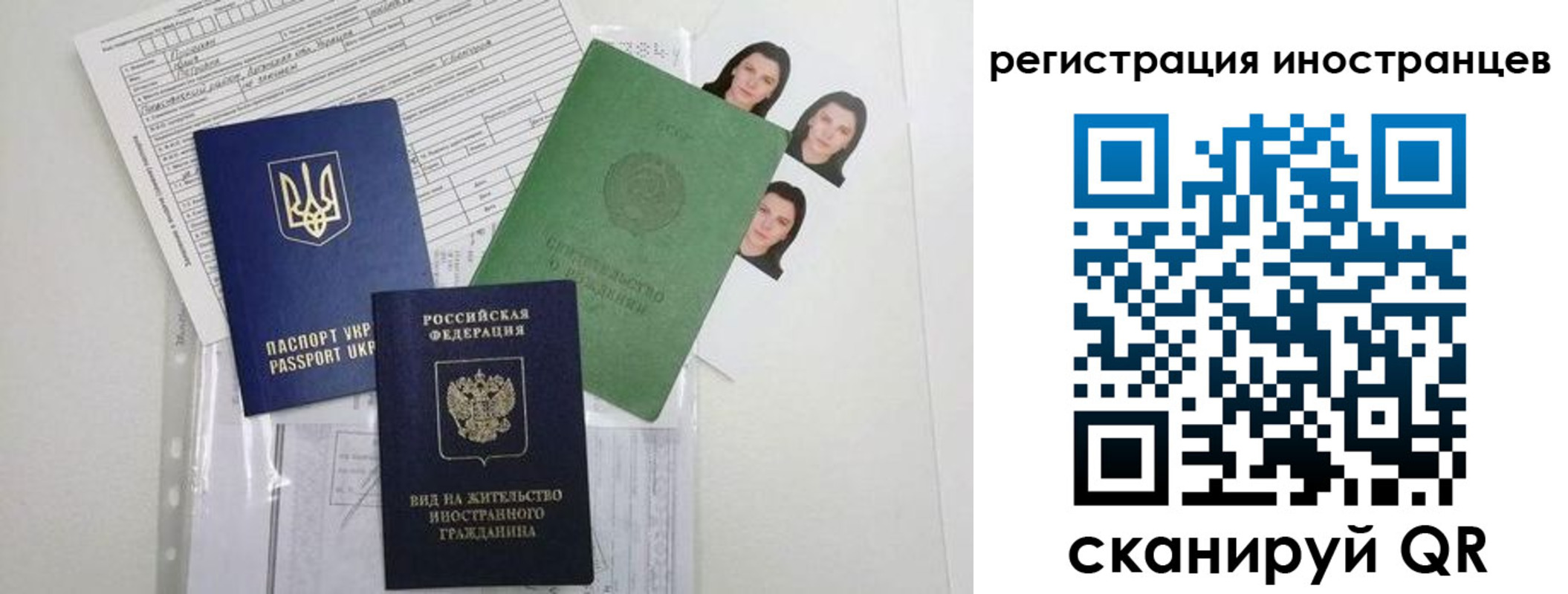 временная регистрация в Павловском Посаде