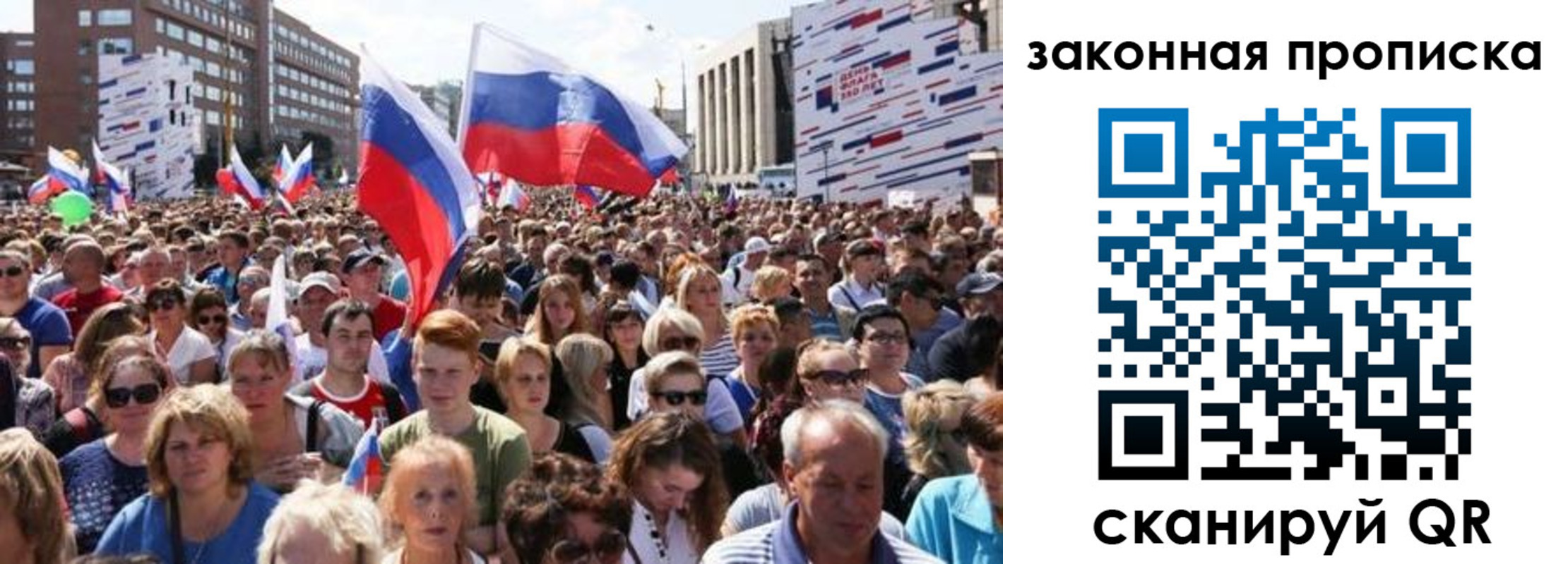 прописка 2025 в Павловском Посаде