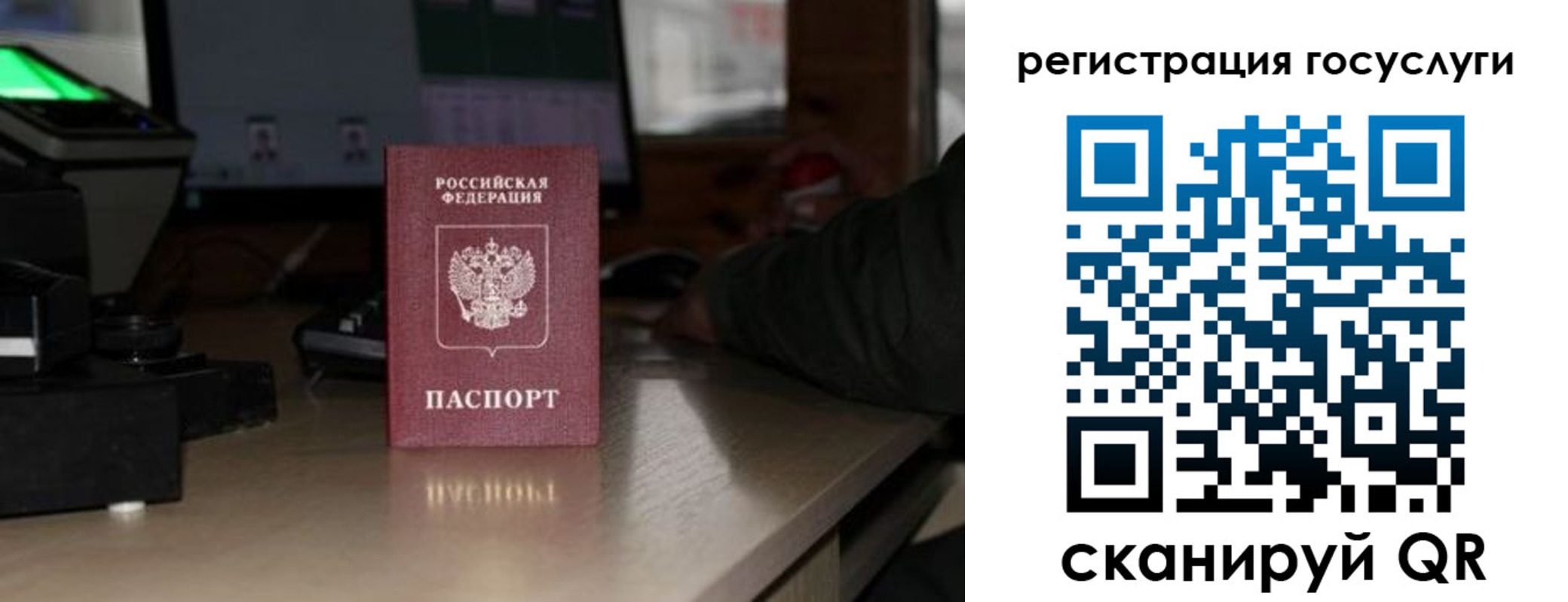 прописка законно в Павловском Посаде