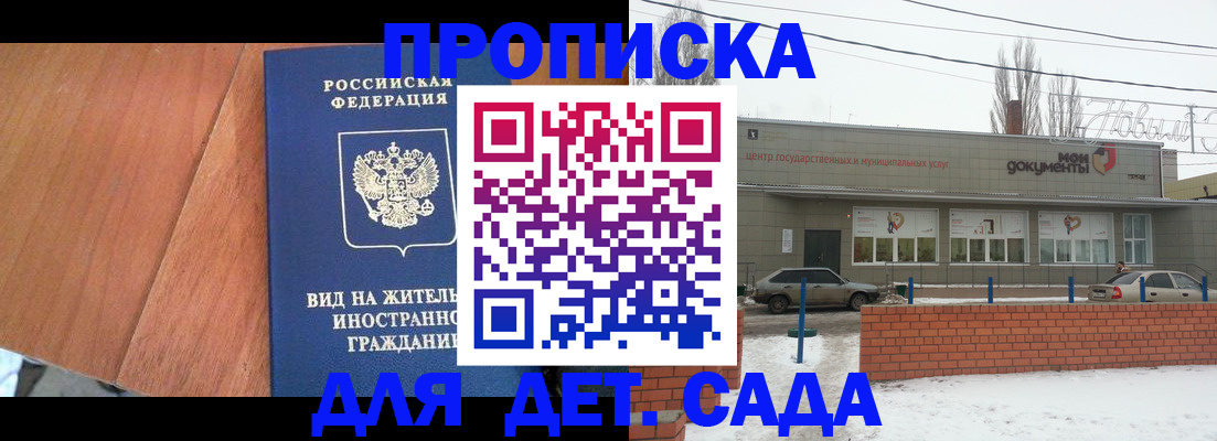 временная регистрация для всех в Павловском Посаде